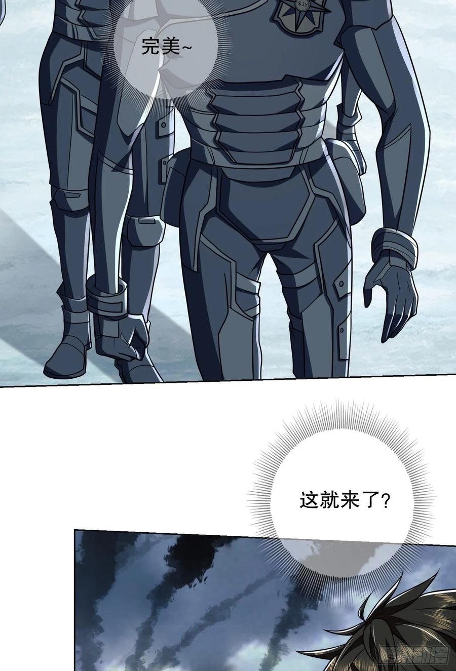 第一序列 第123话 123 任小粟晋升 第62页