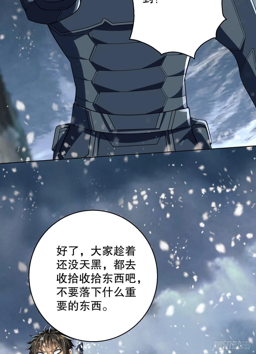 第一序列 第123话 123 任小粟晋升 第51页