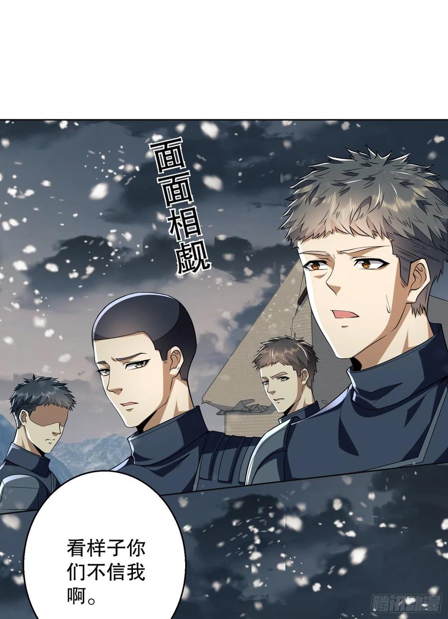 第一序列 第123话 123 任小粟晋升 第47页