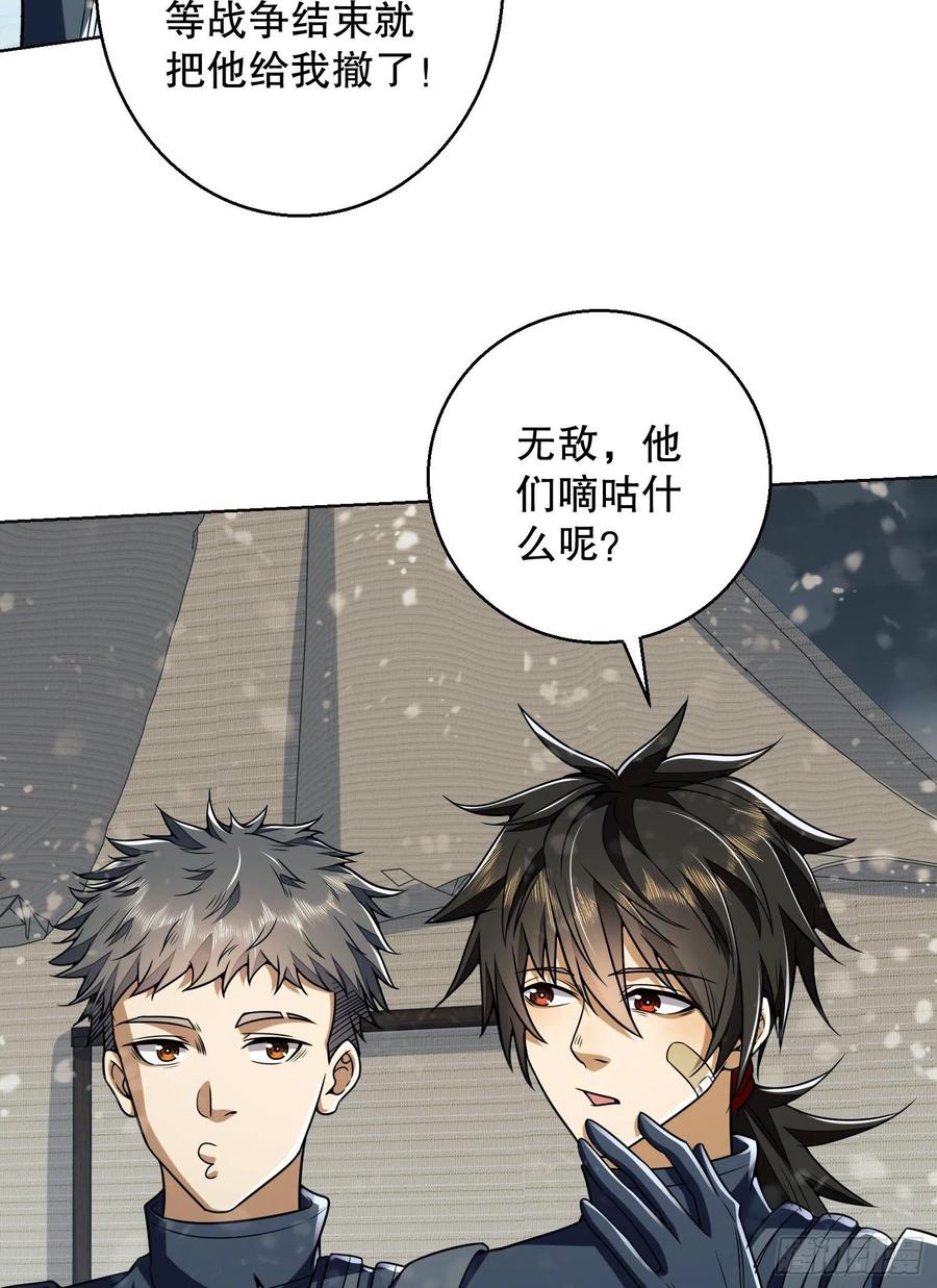 第一序列 第123话 123 任小粟晋升 第38页