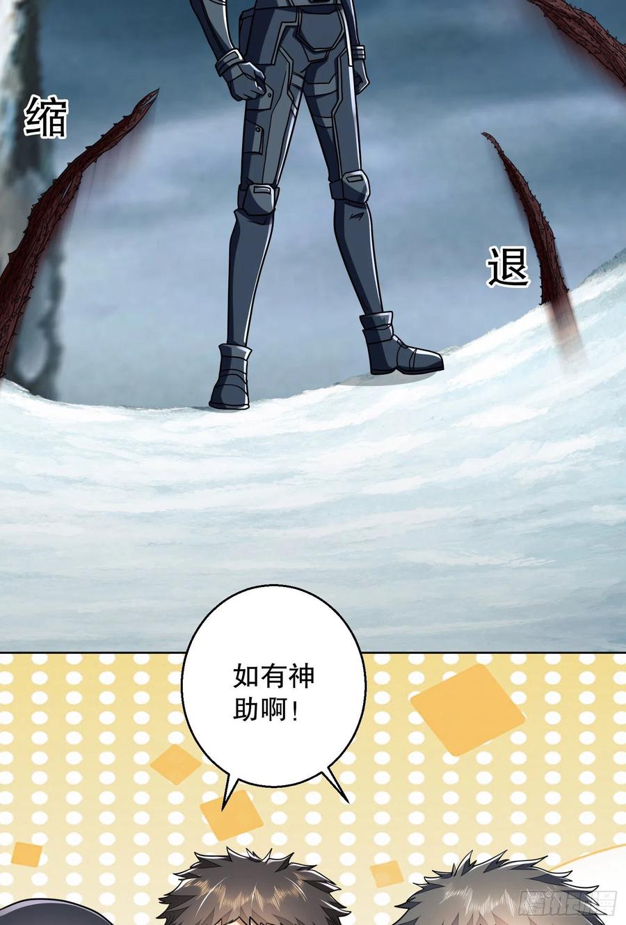第一序列 第123话 123 任小粟晋升 第57页