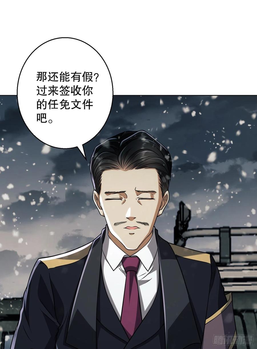 第一序列 第123话 123 任小粟晋升 第29页