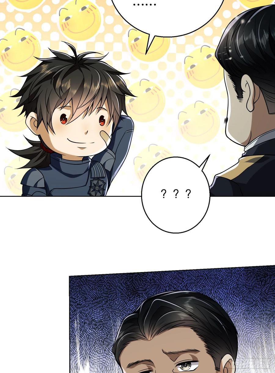 第一序列 第123话 123 任小粟晋升 第32页