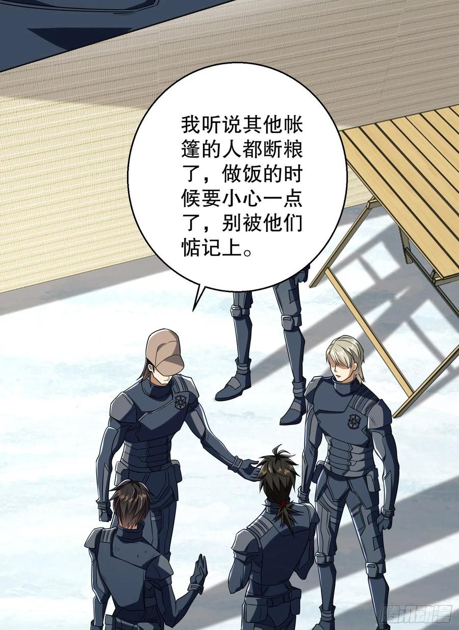 第一序列 第123话 123 任小粟晋升 第5页