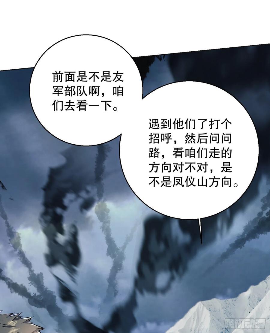 第一序列 第123话 123 任小粟晋升 第71页