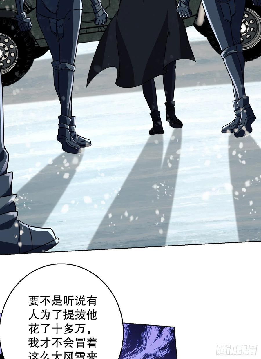 第一序列 第123话 123 任小粟晋升 第35页