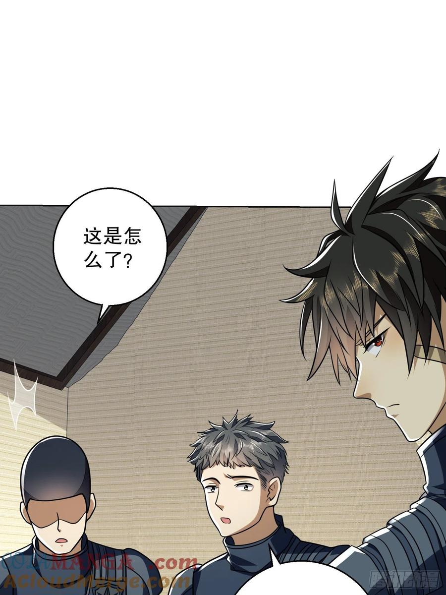 第一序列 第123话 123 任小粟晋升 第19页