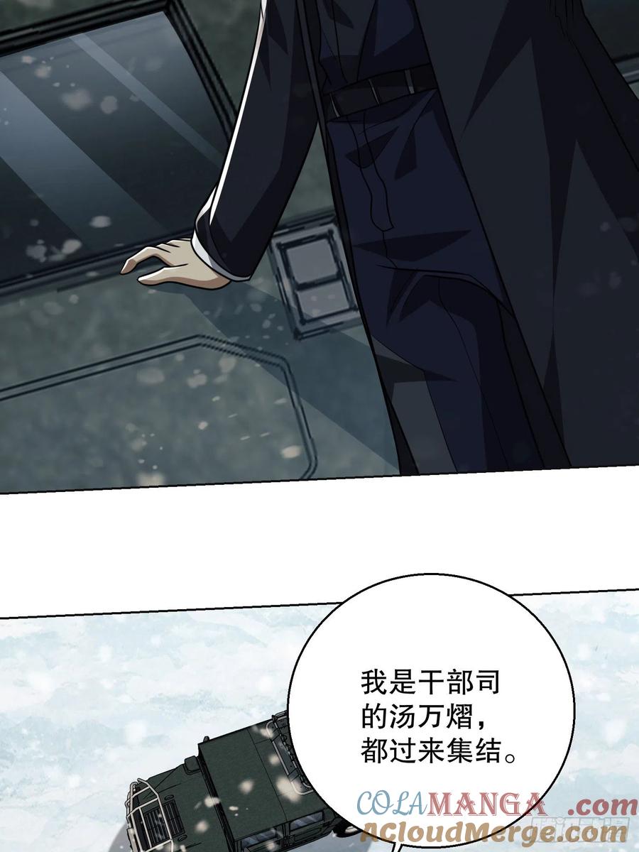 第一序列 第123话 123 任小粟晋升 第22页