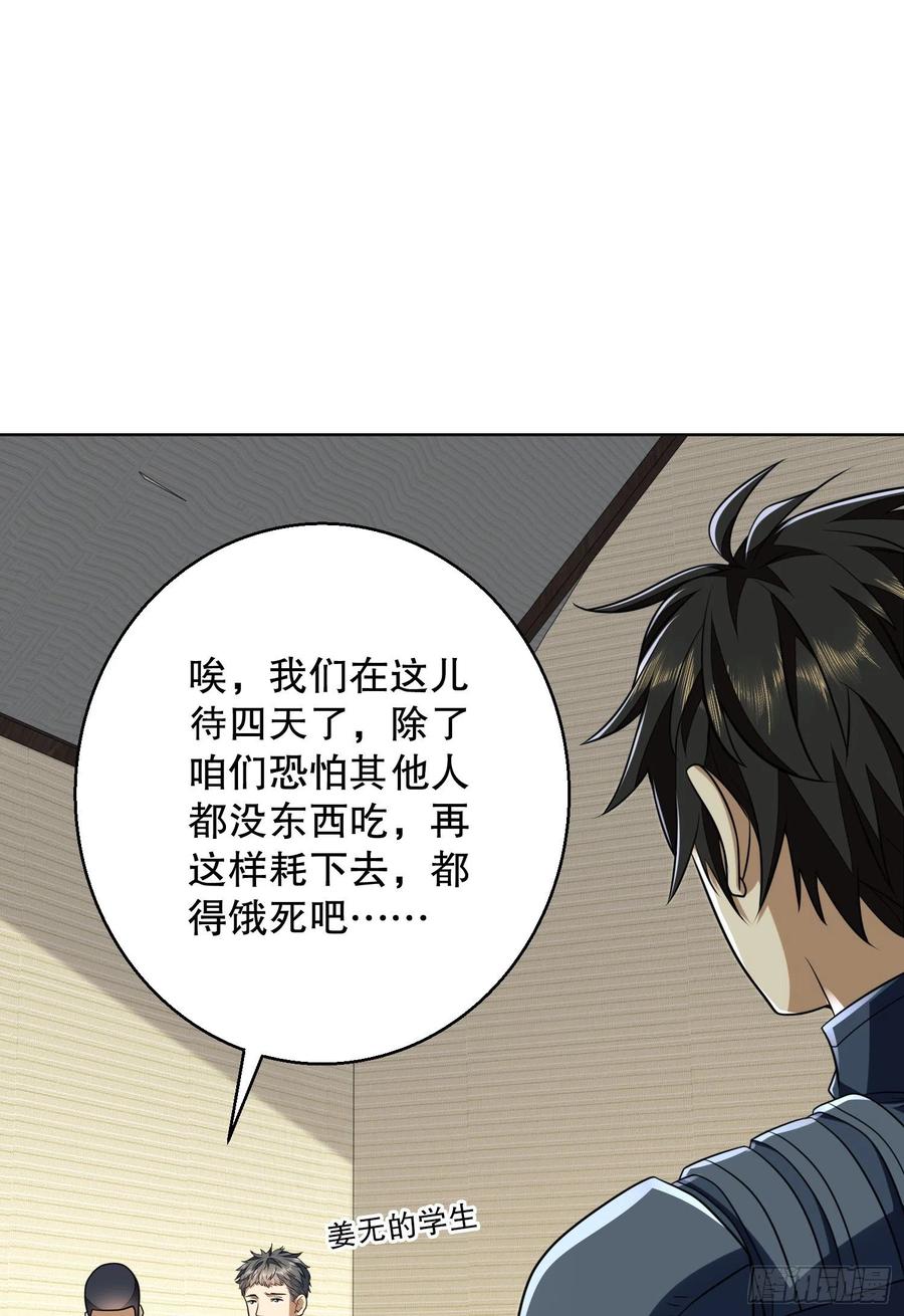 第一序列 第123话 123 任小粟晋升 第9页