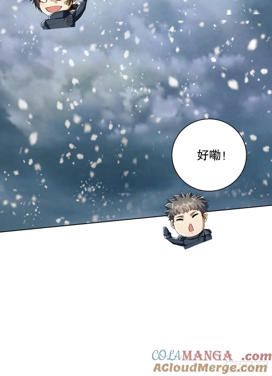 第一序列 第123话 123 任小粟晋升 第52页