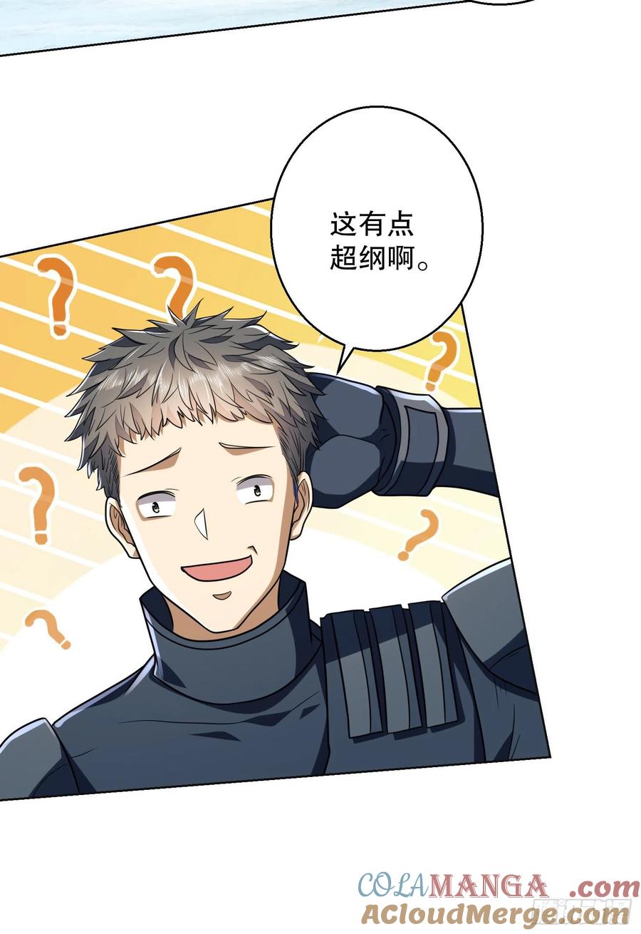 第一序列 第123话 123 任小粟晋升 第13页