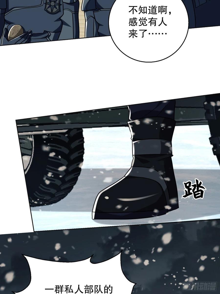 第一序列 第123话 123 任小粟晋升 第20页