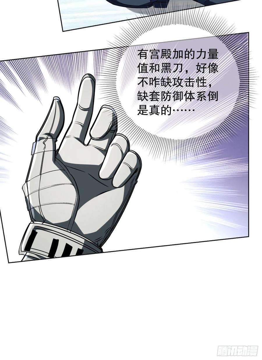 第一序列 第123话 123 任小粟晋升 第8页