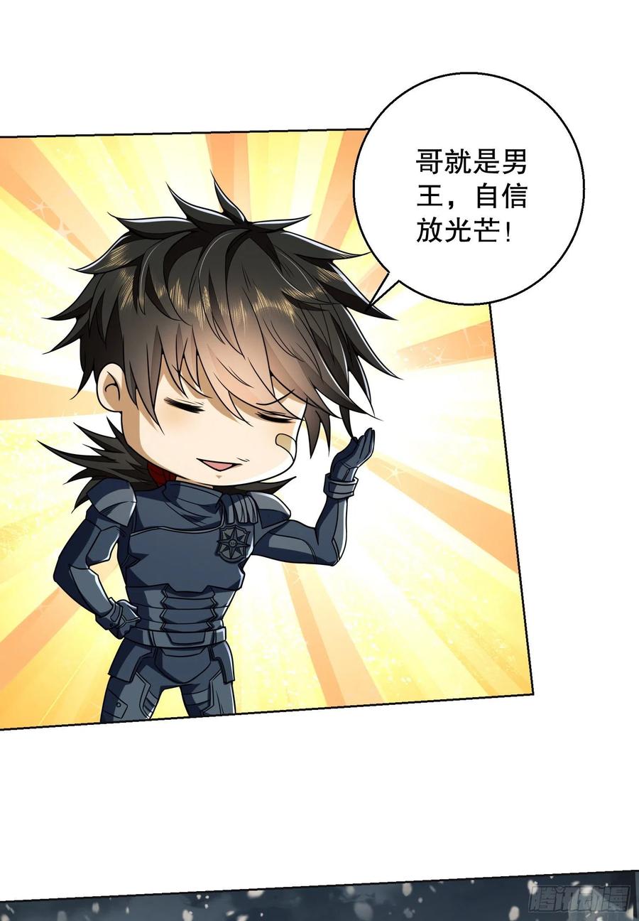 第一序列 第123话 123 任小粟晋升 第41页