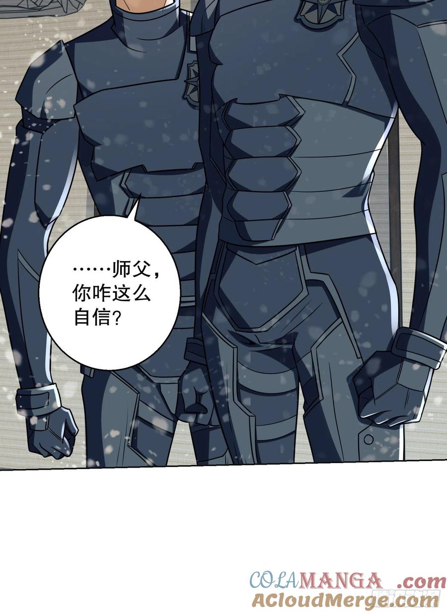 第一序列 第123话 123 任小粟晋升 第40页