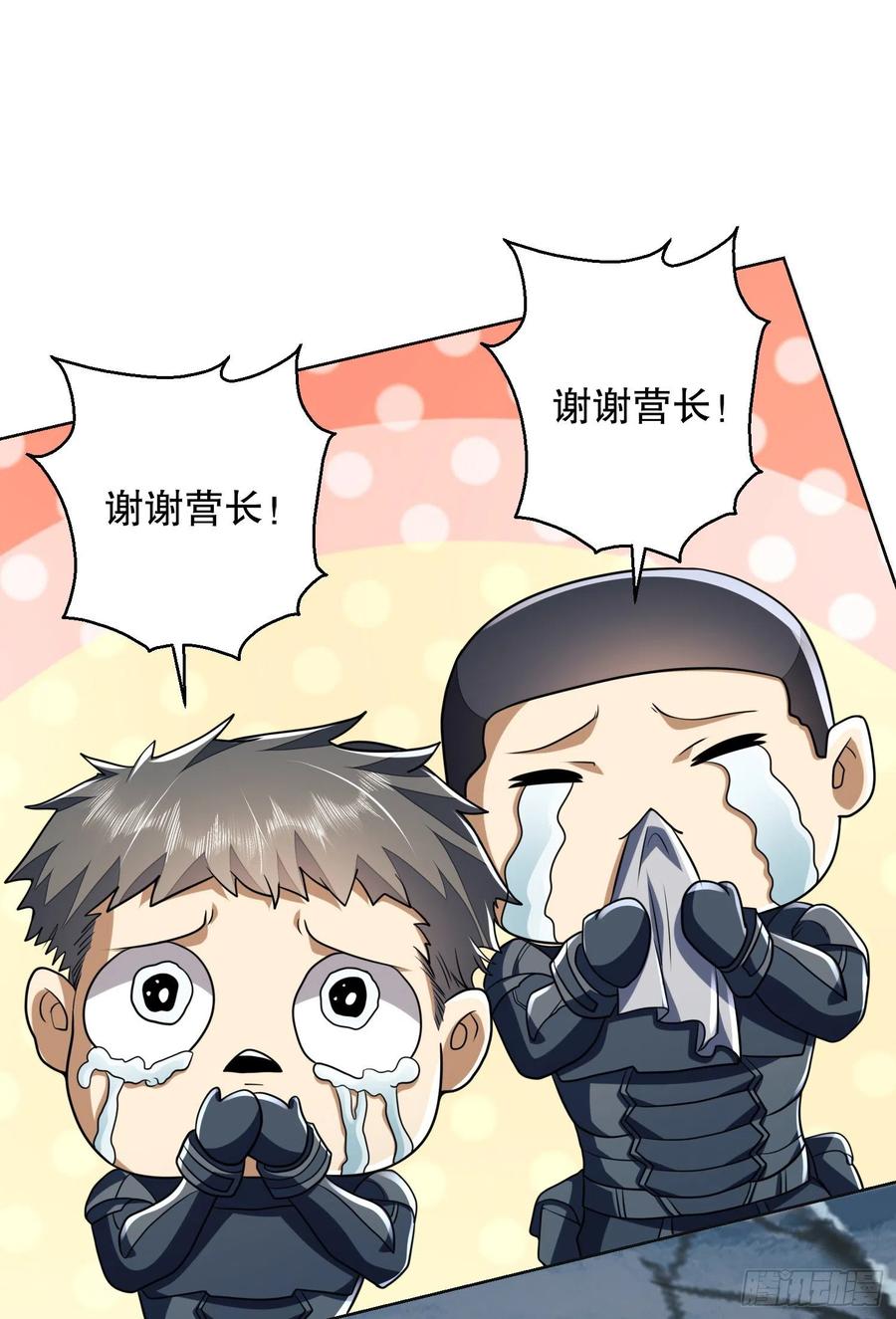 第一序列 第123话 123 任小粟晋升 第60页
