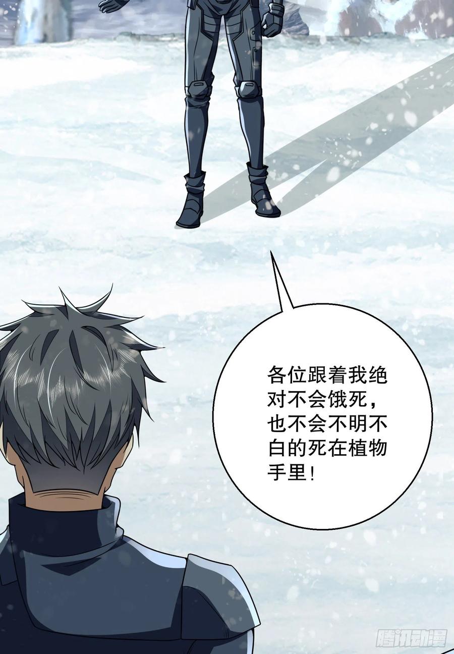 第一序列 第123话 123 任小粟晋升 第45页