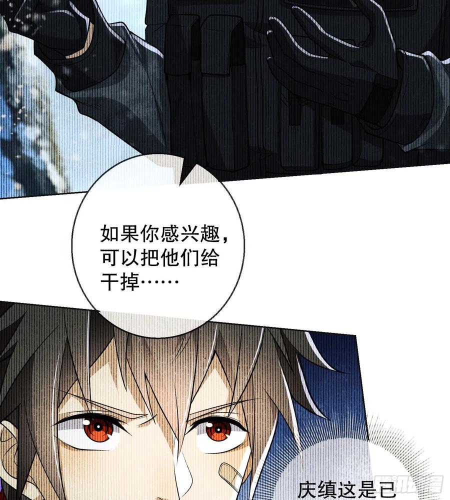 第一序列 第123话 123 任小粟晋升 第68页
