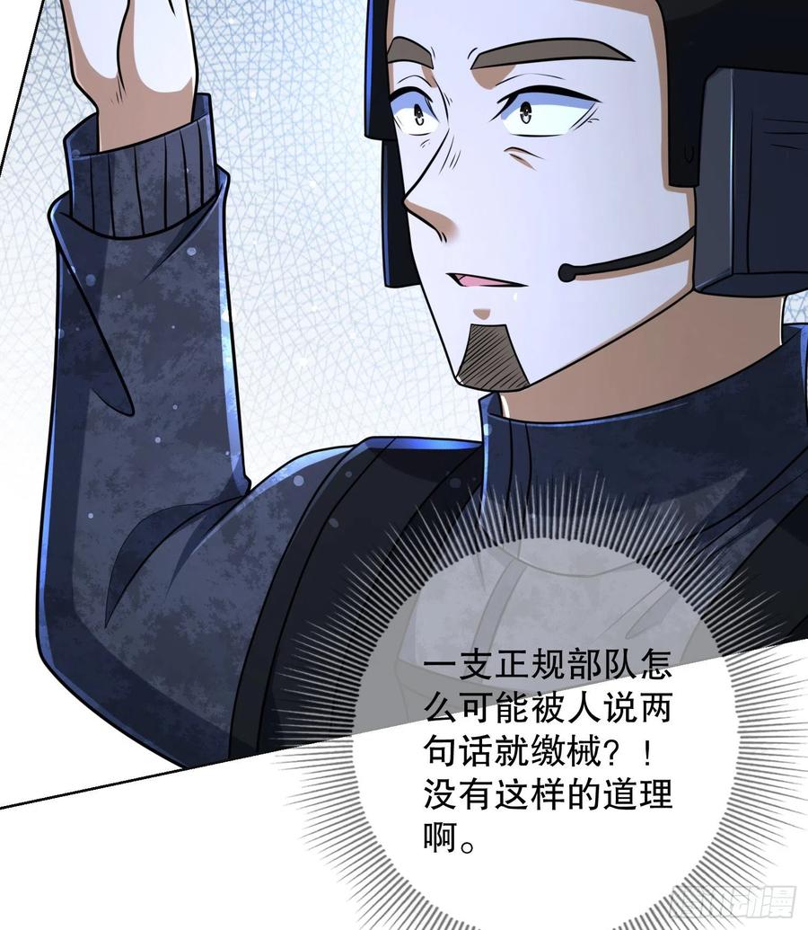 第一序列 第124话 124 “全军楷模” 第17页