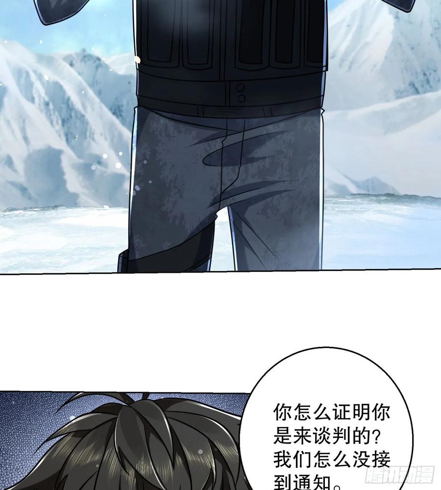 第一序列 第124话 124 “全军楷模” 第12页