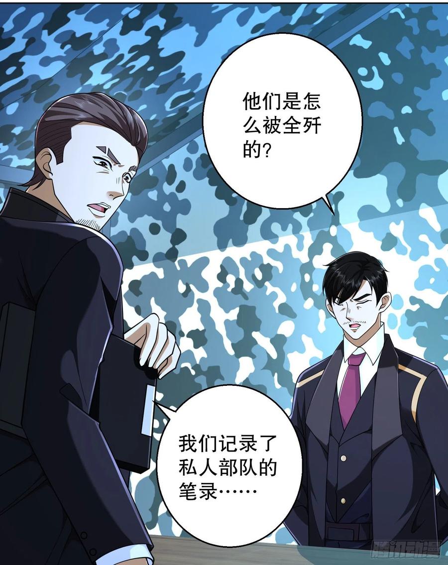 第一序列 第124话 124 “全军楷模” 第48页