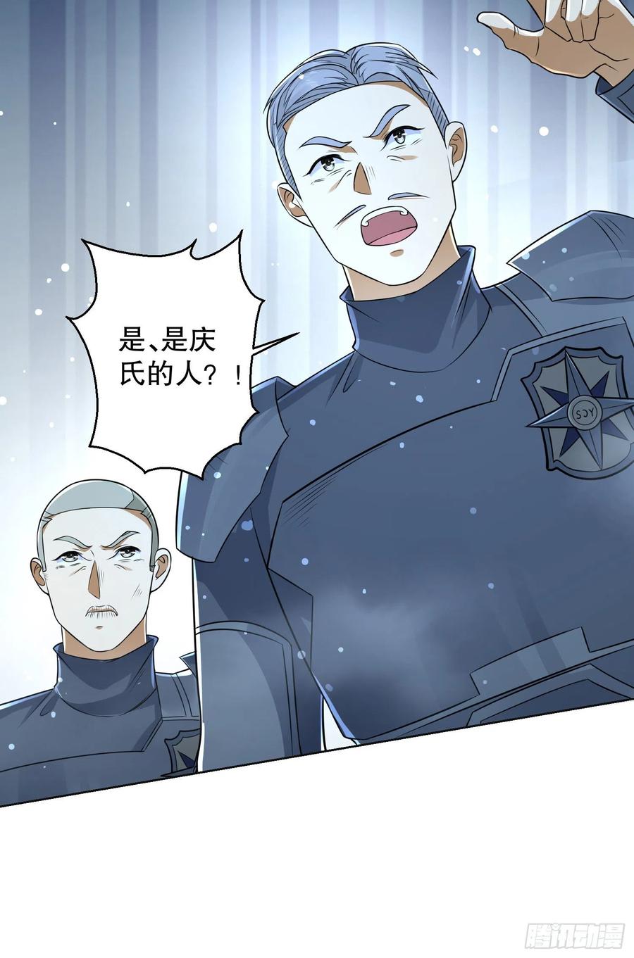 第一序列 第124话 124 “全军楷模” 第8页