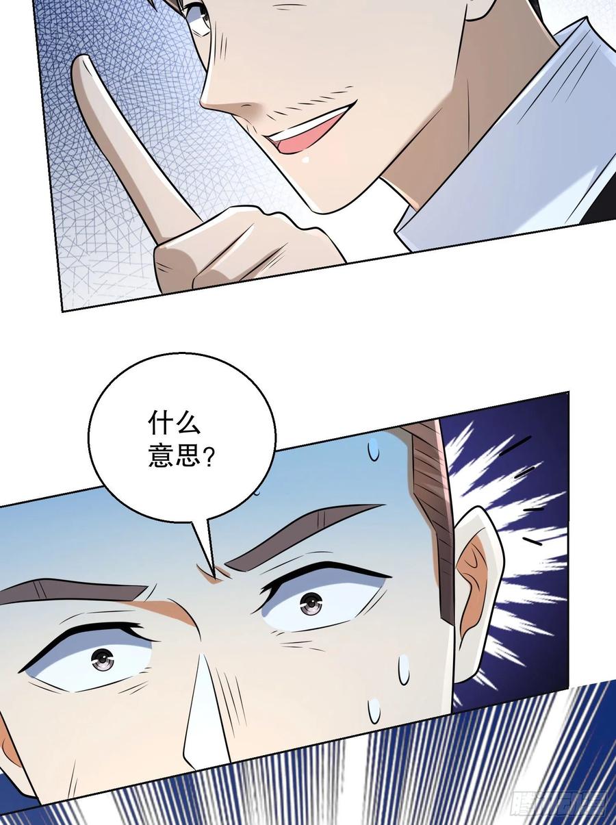 第一序列 第124话 124 “全军楷模” 第59页