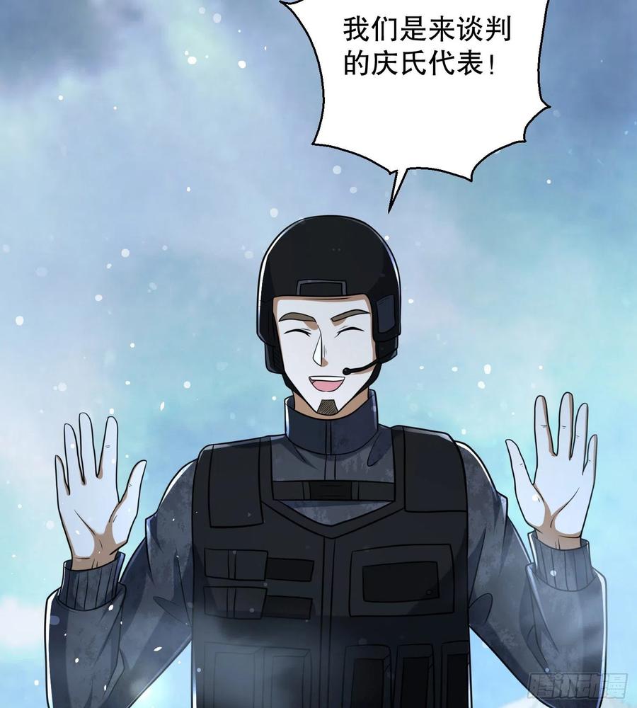 第一序列 第124话 124 “全军楷模” 第11页