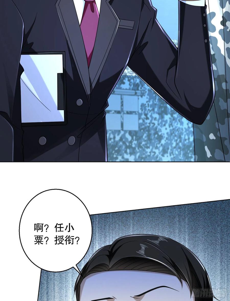 第一序列 第124话 124 “全军楷模” 第71页