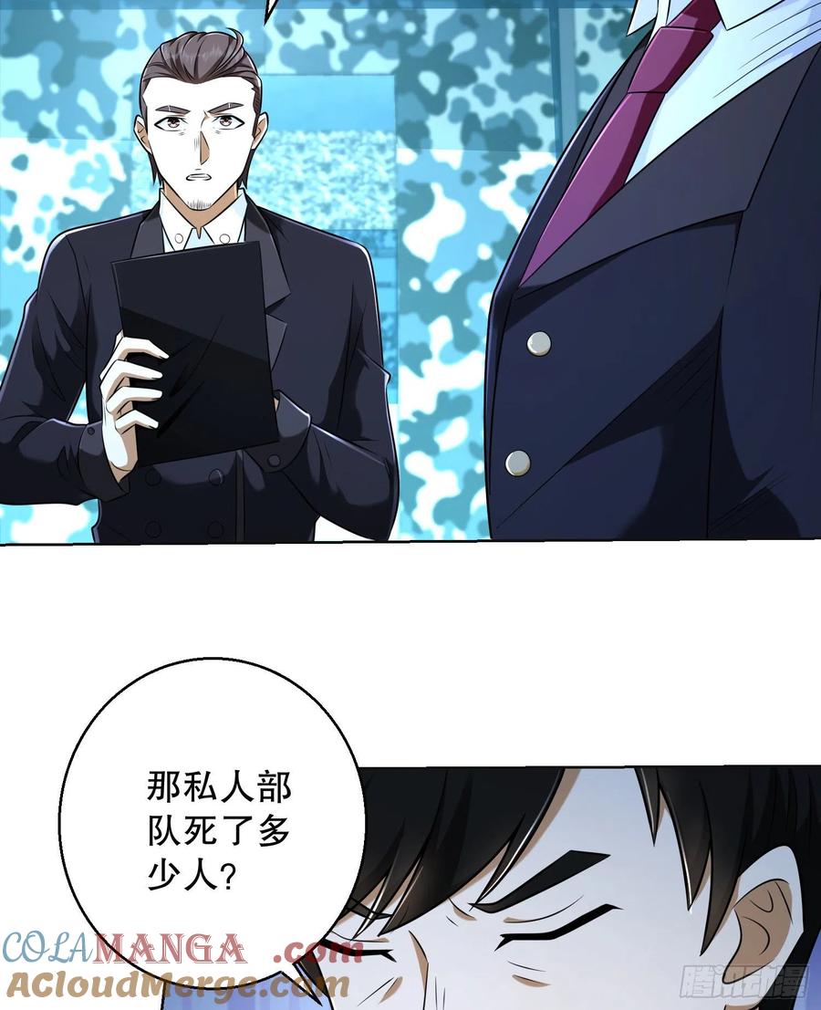 第一序列 第124话 124 “全军楷模” 第52页