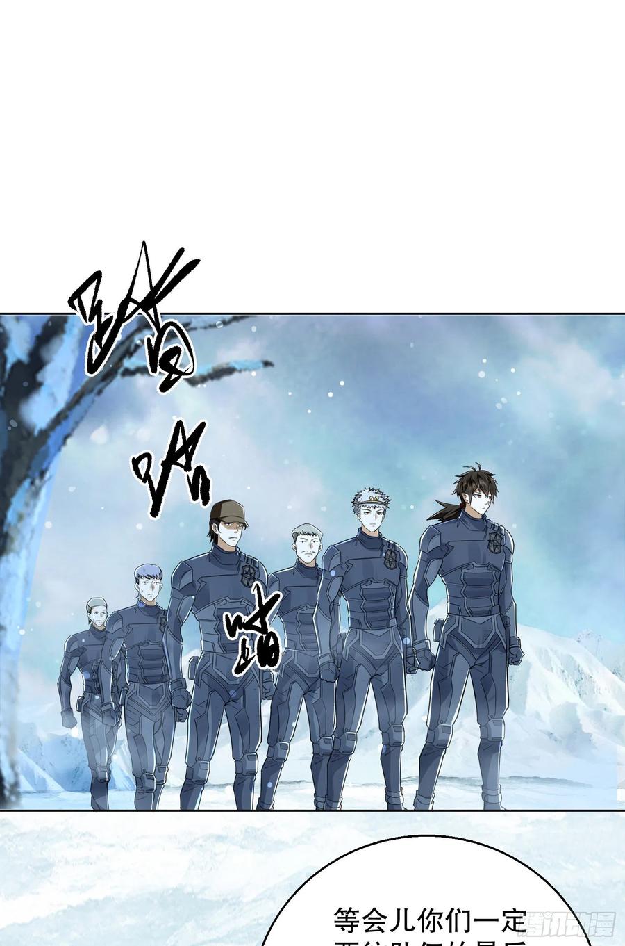 第一序列 第124话 124 “全军楷模” 第3页