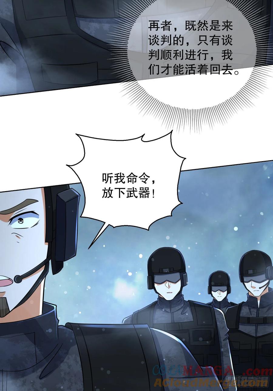 第一序列 第124话 124 “全军楷模” 第22页