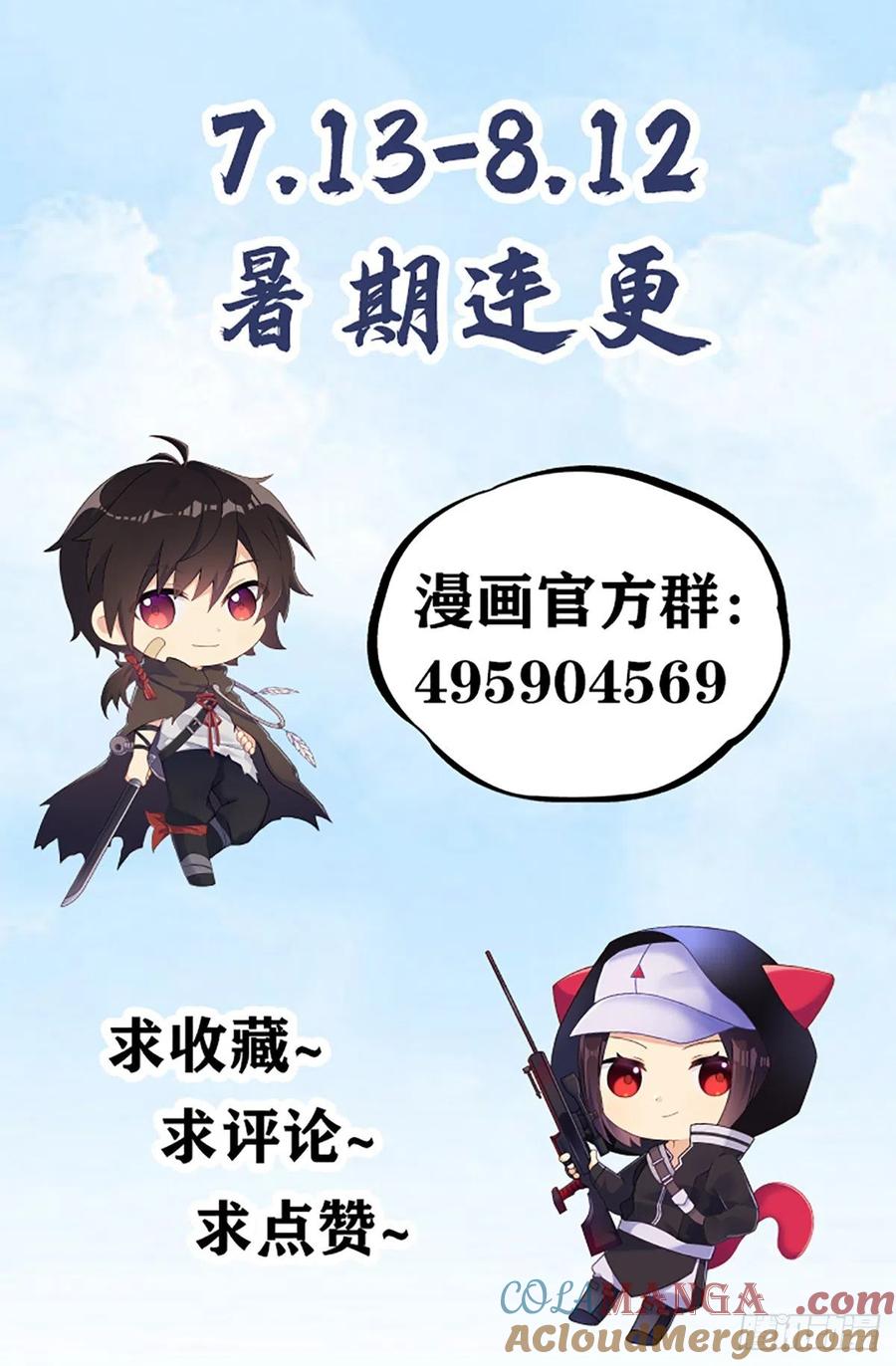 第一序列 第124话 124 “全军楷模” 第85页