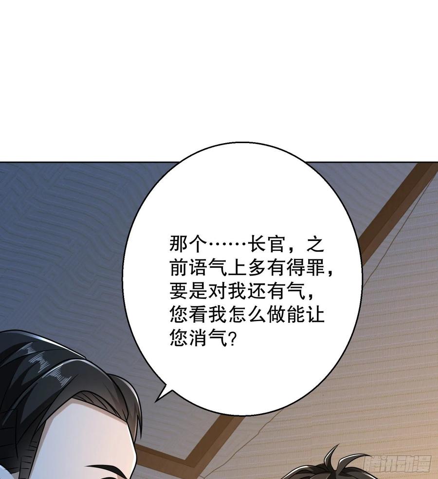 第一序列 第124话 124 “全军楷模” 第80页