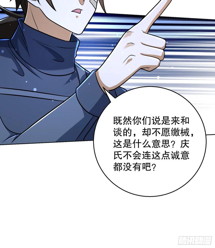第一序列 第124话 124 “全军楷模” 第20页