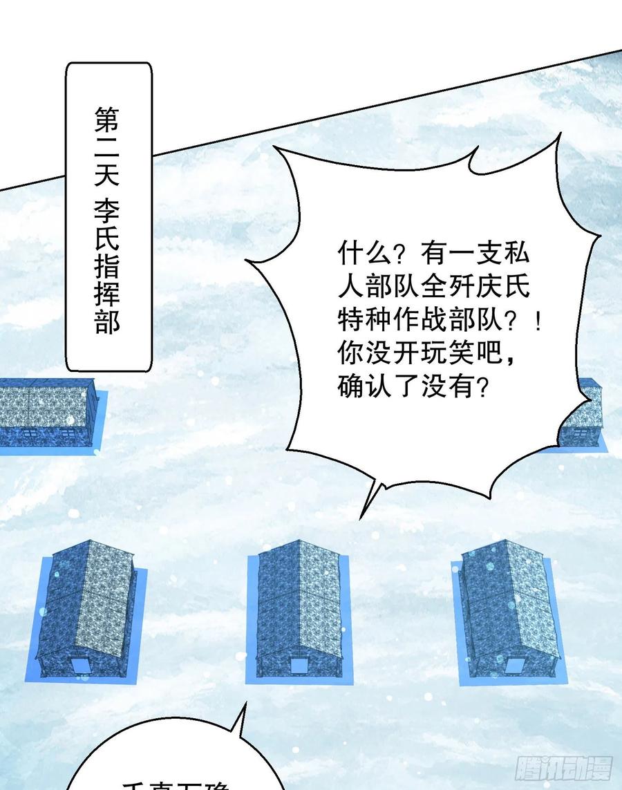 第一序列 第124话 124 “全军楷模” 第42页