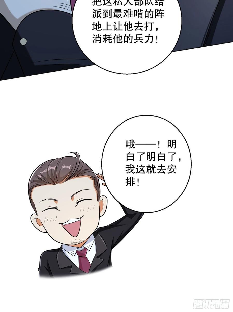 第一序列 第124话 124 “全军楷模” 第62页