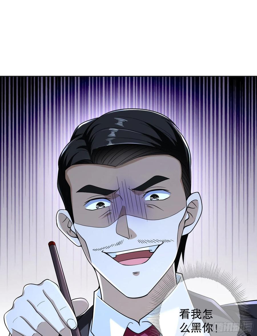 第一序列 第124话 124 “全军楷模” 第69页
