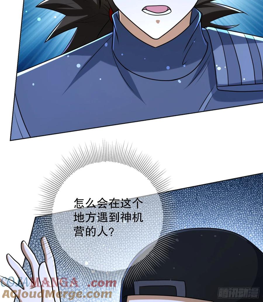 第一序列 第124话 124 “全军楷模” 第16页