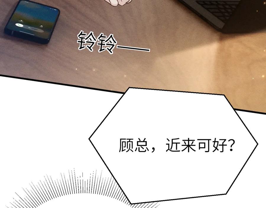 针锋对决 第108话 竞标胜出 第8页