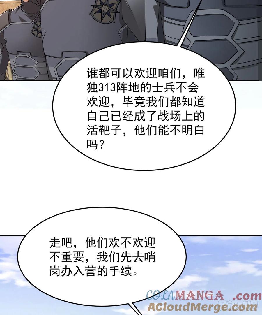 第一序列 第125话 125 诱饵 第64页
