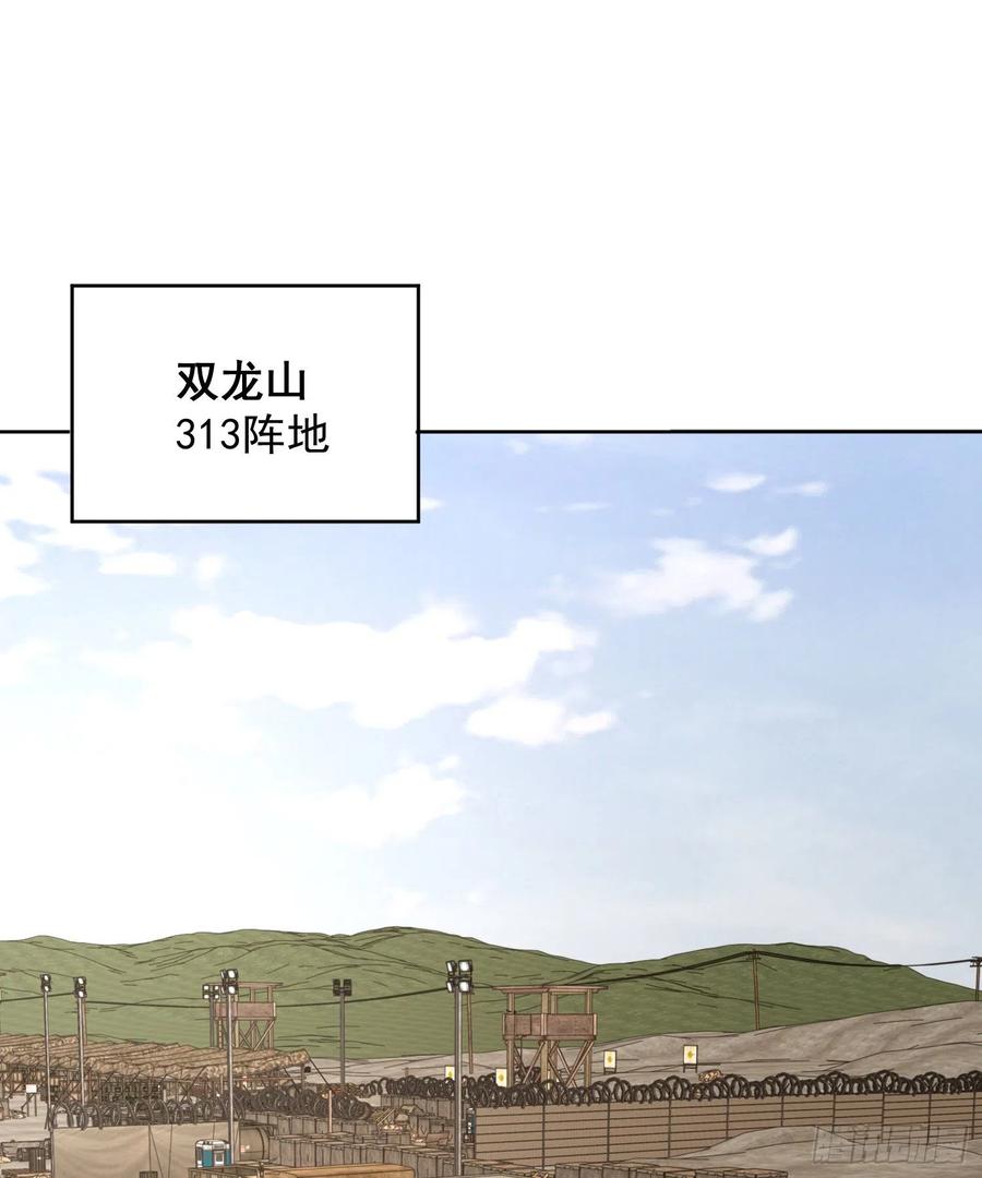 第一序列 第125话 125 诱饵 第60页