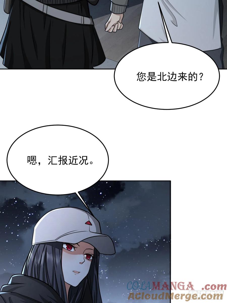 第一序列 第125话 125 诱饵 第10页