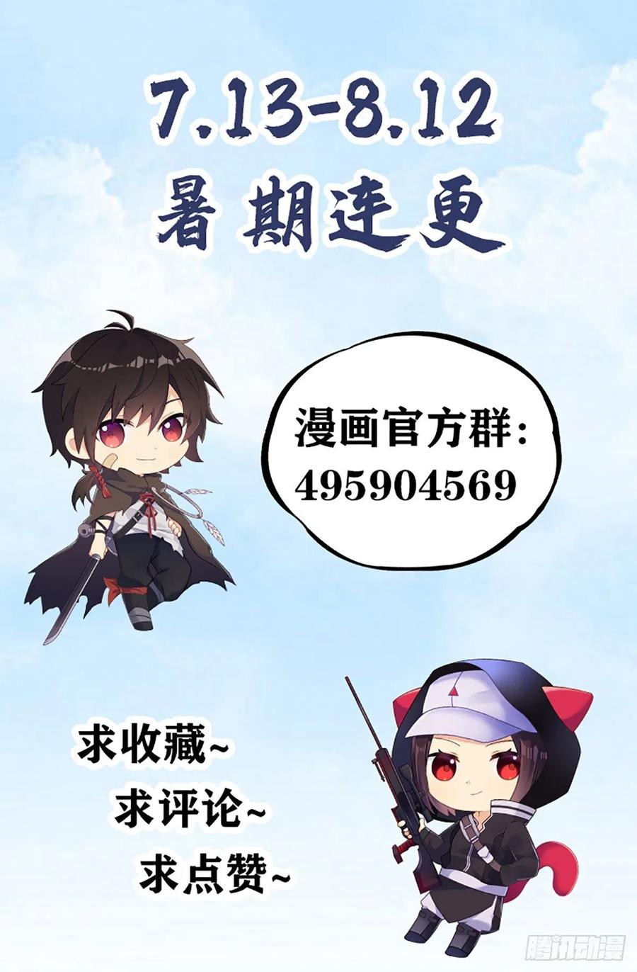 第一序列 第125话 125 诱饵 第72页