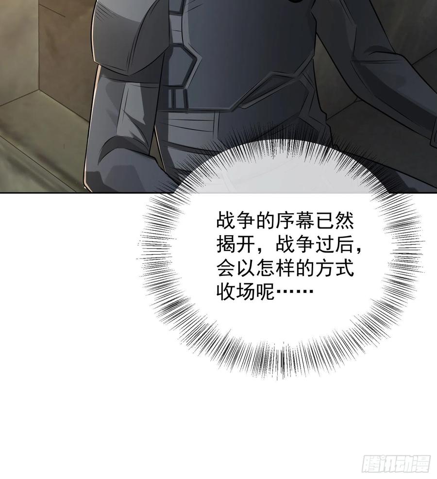 第一序列 第125话 125 诱饵 第59页