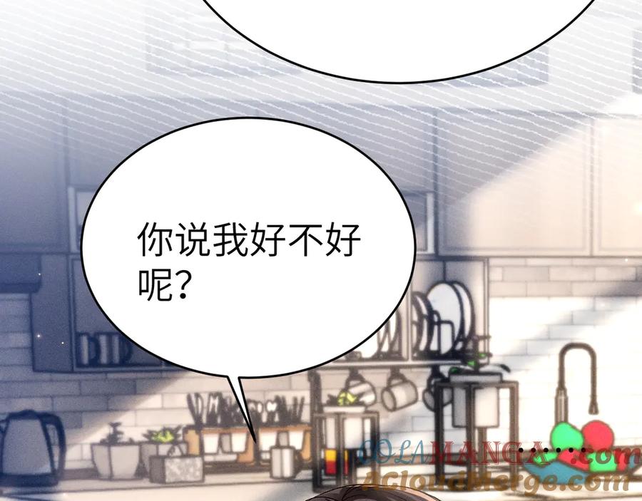 针锋对决 第108话 竞标胜出 第13页