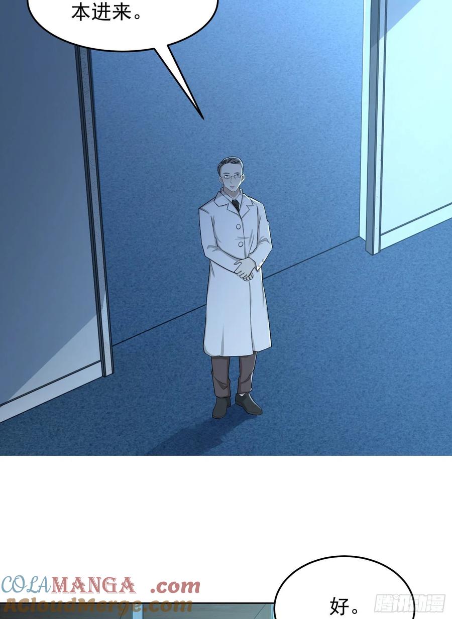 第一序列 第125话 125 诱饵 第22页