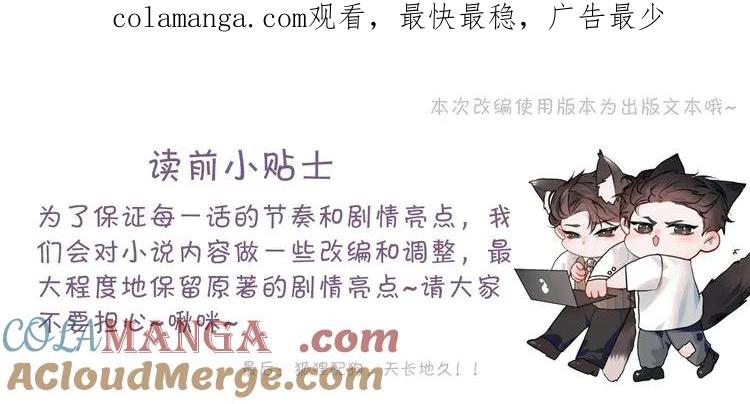 针锋对决 第108话 竞标胜出 第1页