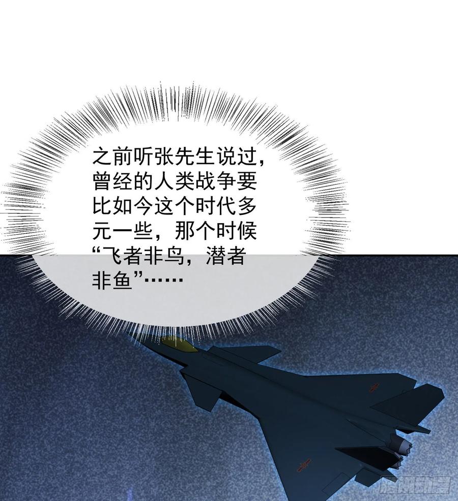 第一序列 第125话 125 诱饵 第56页