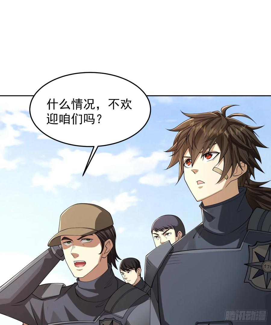 第一序列 第125话 125 诱饵 第63页